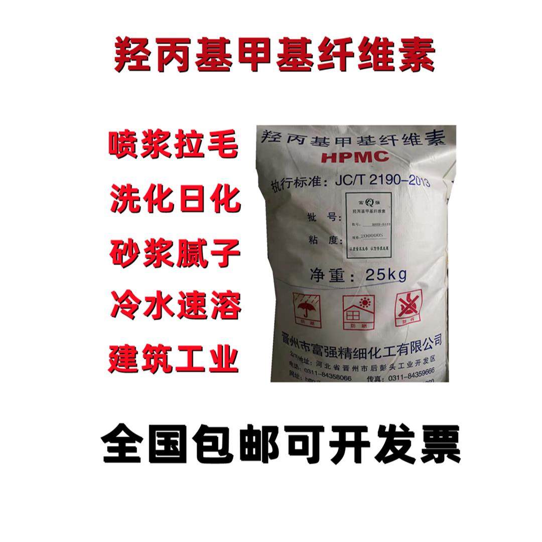 冷水速溶胶粉纤维素粉工业用建筑用喷浆涂料洗化日化增稠,基础建材,基础材料,淘宝优惠券,粉丝福利购,淘宝优惠卷