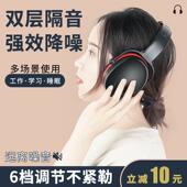 德国精装 进口隔音耳罩专业防噪音宿舍睡眠睡觉学习专用超强降噪打