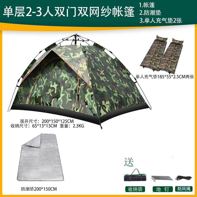 帐篷单人双人2全自动野营野餐迷彩3-4人露营1人防雨防晒户外装备