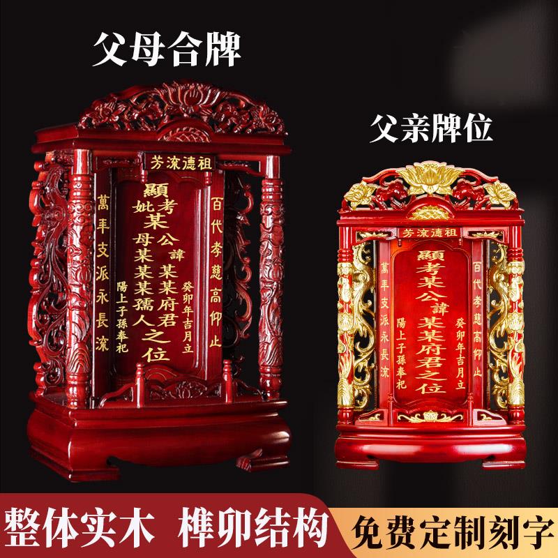 已故亲人牌位祭拜红木神主牌位历代祖先祖宗排位牌先故人祠堂灵位