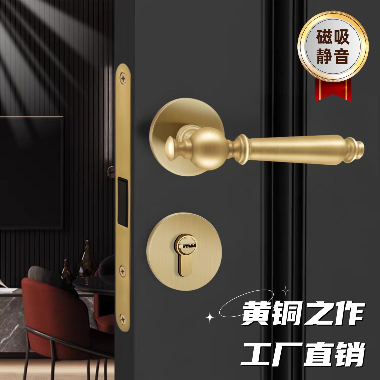 黄铜法式分体磁吸锁欧式室内卧室房门锁轻奢纯铜双开木门锁铜拉丝