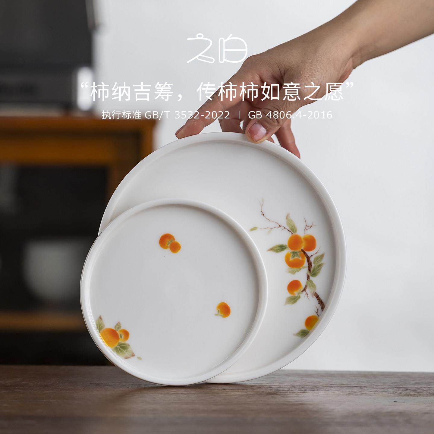 之白丨新中式柿子手绘陶瓷餐具小盘家用盘子蛋糕盘甜点盘小水果盘