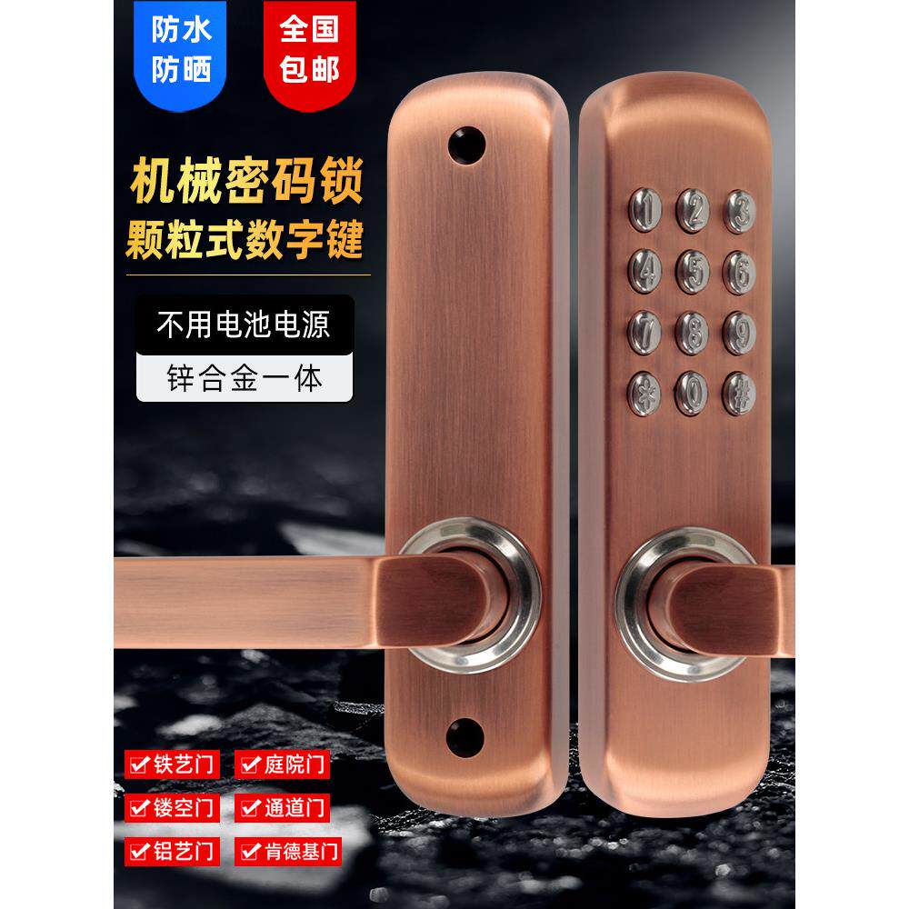 户外庭院门机械密码锁栅栏门家用房门办公室门锁防水防晒不用电源