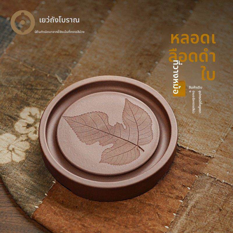 古悦堂 宜兴原矿紫砂小茶盘家用储水式干泡台中式养壶垫 叶脉壶承