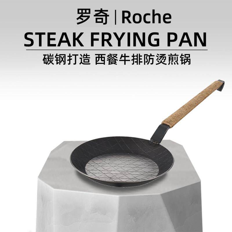 碳钢牛排煎锅不沾锅长手柄平底锅户外露营烧烤盘铁煎锅平底锅煎盘