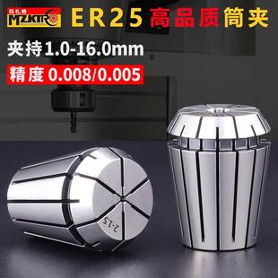 筒夹ER25高精度雕刻机弹性夹头嗦咀数控刀柄弹簧夹头1.0mm至16mm