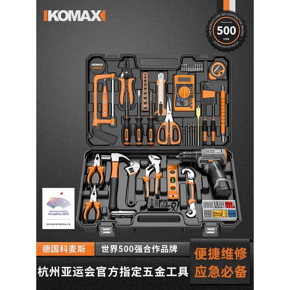 德国进口工具箱家用多功能五金维修收纳大全家庭电工专用工具套装,五金/工具,家用工具组套,淘宝优惠券,粉丝福利购,淘宝优惠卷