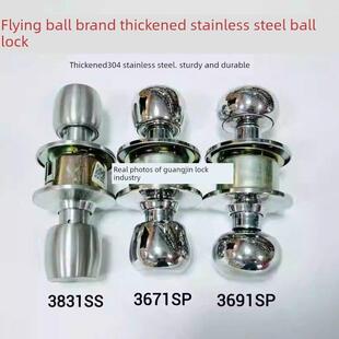 飞球3691Sp球锁室内卧室房间锁304不锈钢加厚材料球门锁