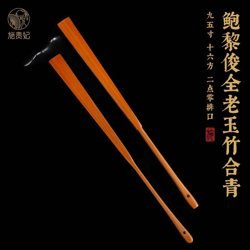 施贵妃名师鲍黎俊95寸折扇合青老玉竹手工扇子空白扇面文玩收藏男