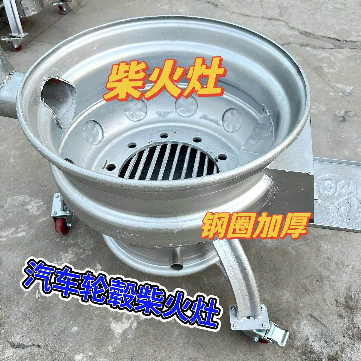 农村新款汽车钢圈柴火灶家用户外柴煤两用灶台家宴地锅庭院柴火灶