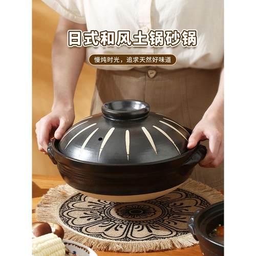 象有秘密 日式土锅砂锅炖锅家用燃气煲仔饭煲汤土砂锅石锅浅锅小