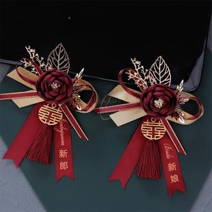 新郎新娘婚礼胸花结婚全套父亲母亲高级感流苏襟花贵宾胸针 新中式
