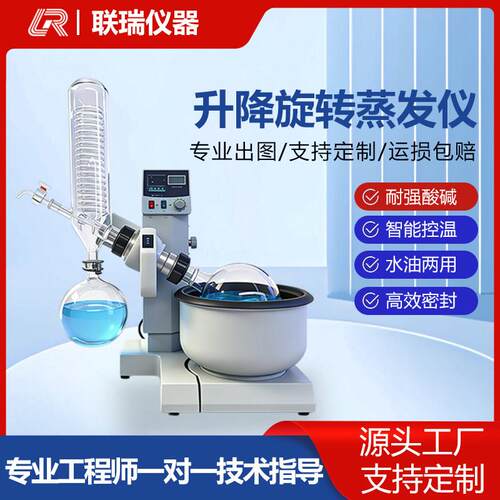 实验室小型旋转蒸发仪5L蒸馏提纯旋转蒸发器RE-201D旋蒸浓缩冷凝