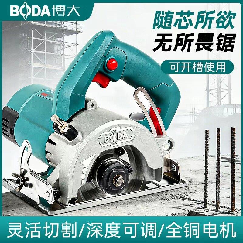 博大云石机石材切割机家用多功能手持木材瓷砖大理石切割电动工具