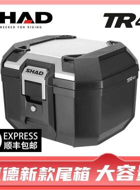 SHAD夏德机车尾箱快拆防水通用置物箱电动车后备箱铝合金TR41