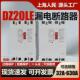 上海人民漏电断路器DZ20LE三相四线漏电保护器开关250A160A漏保4P