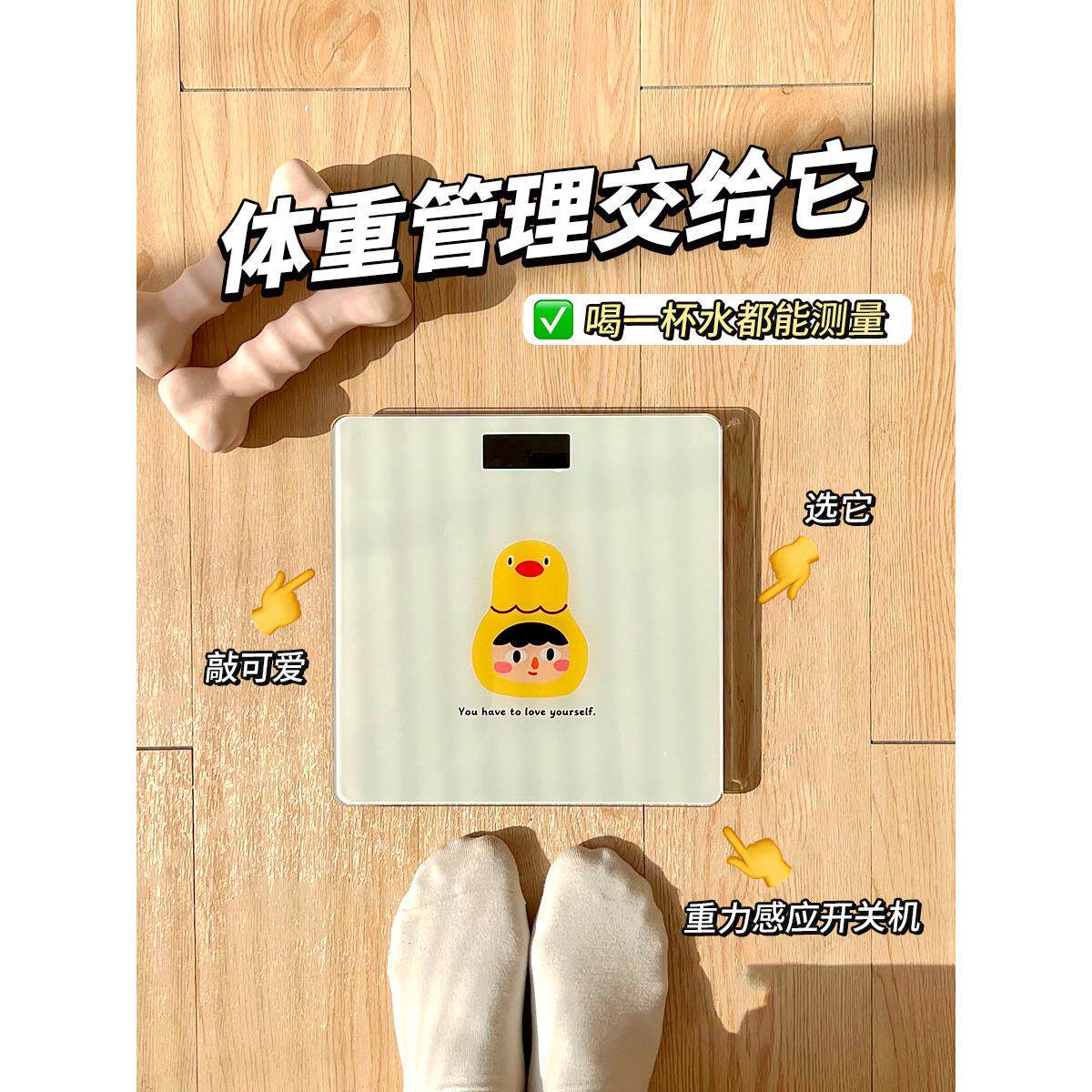 家用可爱卡通体重秤减肥专用精准小型电子秤重力感应健康秤称重计