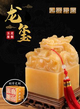 天然米黄玉九龙玉玺印章玉玺摆件办公室家居装饰风水摆件招财官印