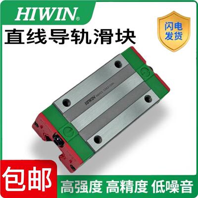 台湾直线导轨四5方法兰滑块HGH HGW315 20 25 30 545565