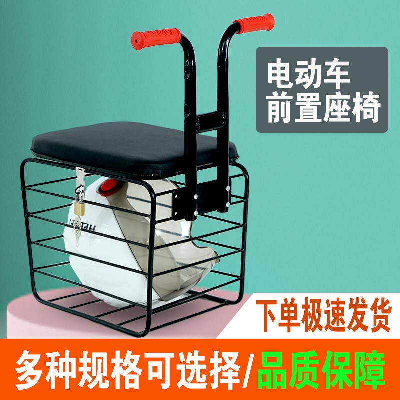 电动车前置座椅电摩宝宝座椅踏板车安全座椅电瓶车筐加大头盔专用