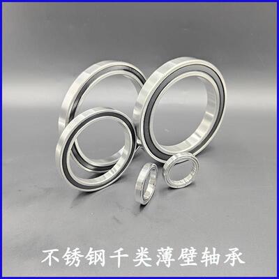 不锈钢深沟球轴承S61811 61812 61813 61814 61815 61816 61817