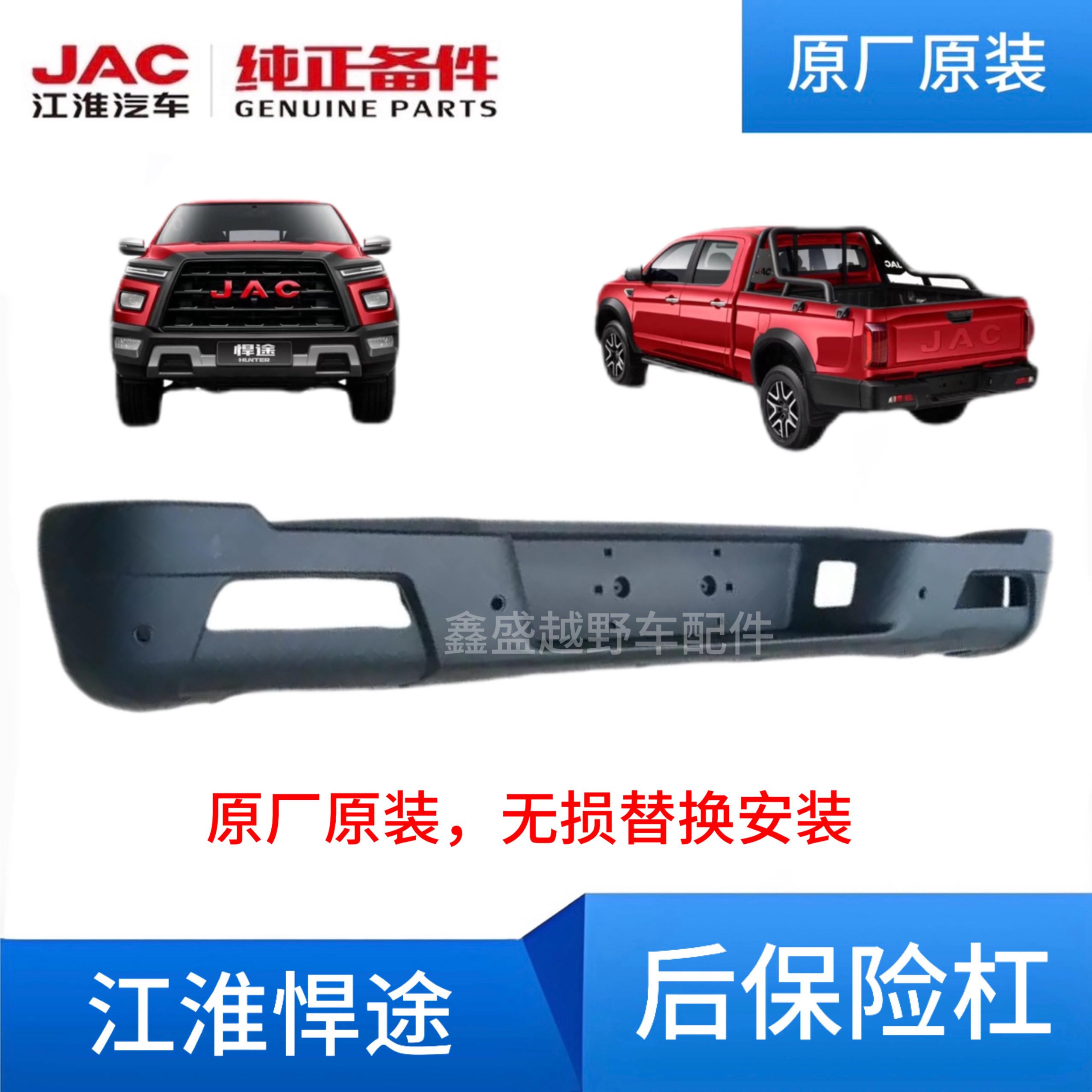 江淮皮卡悍途后杠后保险杠总成后杠骨架安装支架后杠踏步皮后雾灯