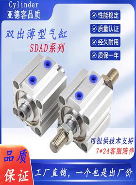 双出薄型气缸带磁SDAD2032/40/50/63/80/100X10X15X20X25X30X50-S