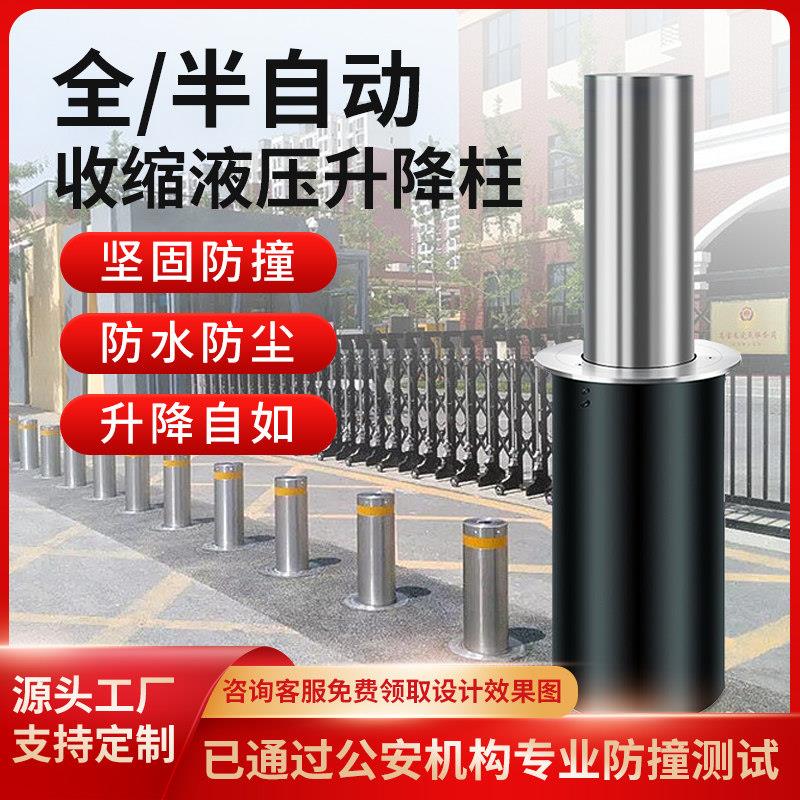 全自动液压升降柱不锈钢电动隔离桩学校停车场伸缩地桩防撞路障柱