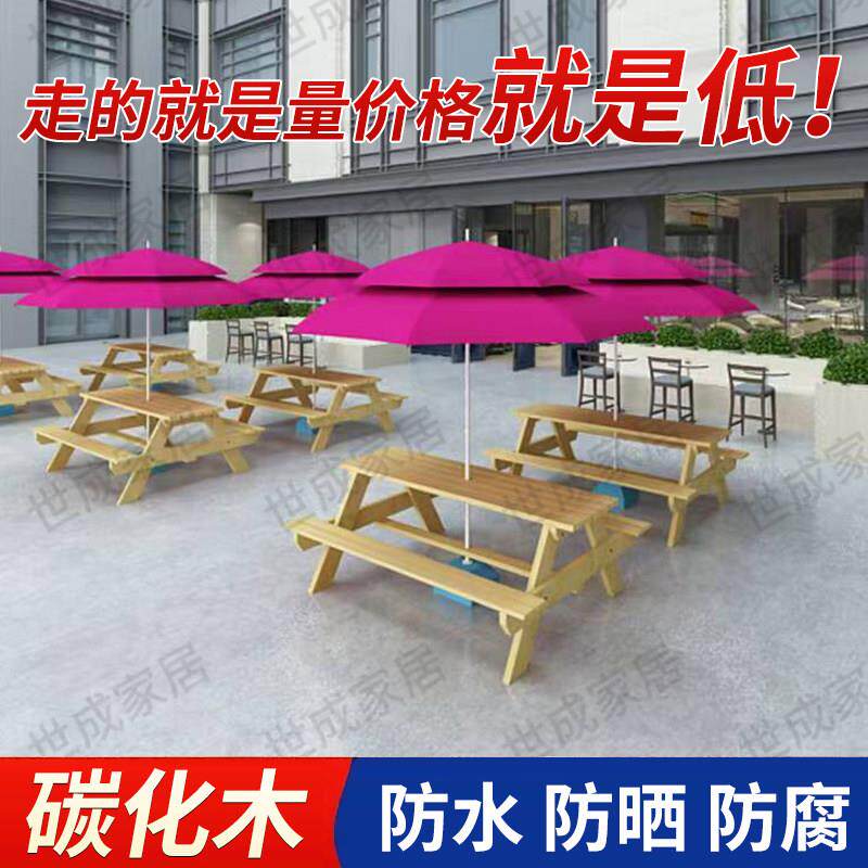 户外防腐碳化餐桌室外阳台休闲桌椅组合咖啡奶茶店公园带伞餐桌椅