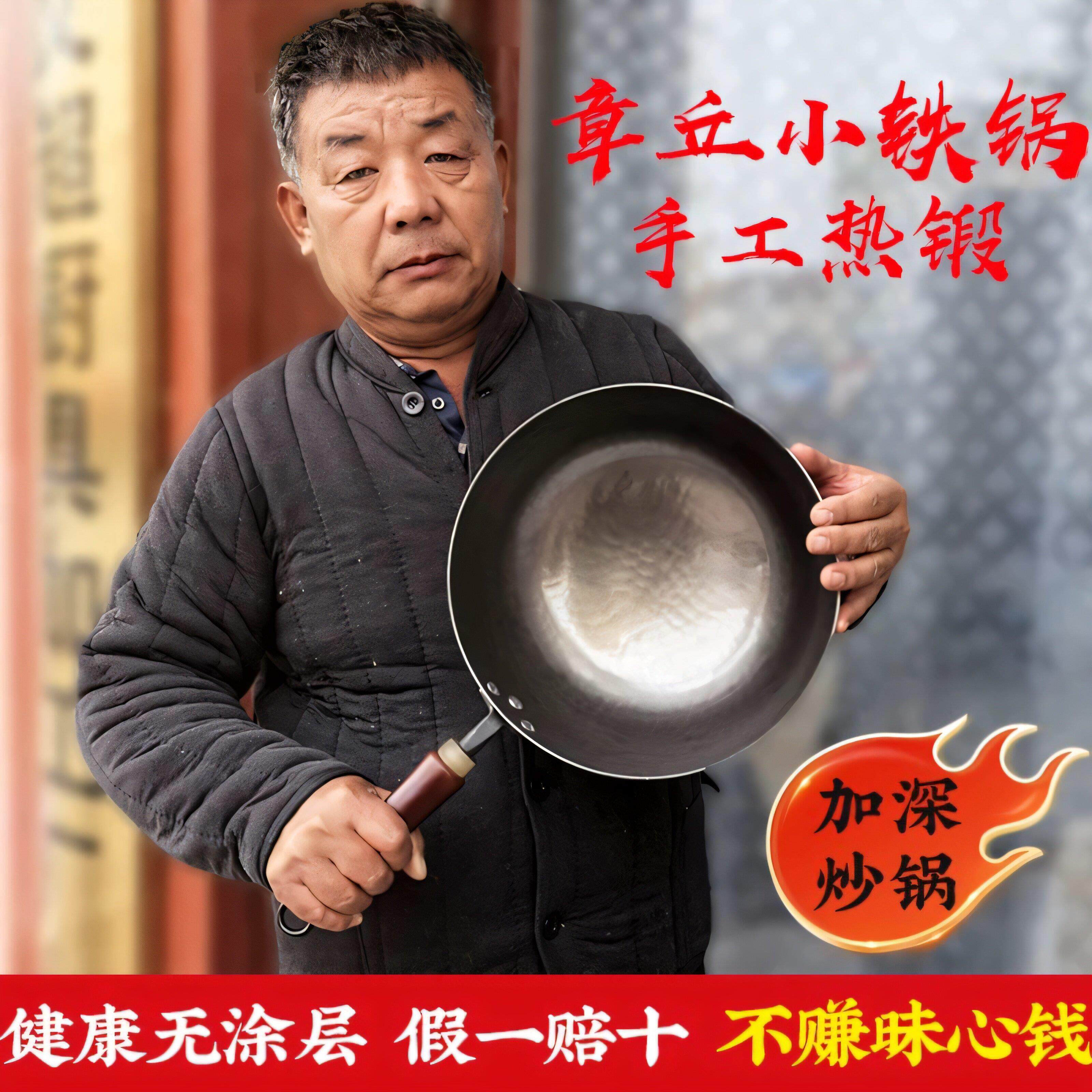 章丘铁锅迷你小铁锅家用无涂层不沾锅炒锅宝宝副食品煎蛋小奶锅