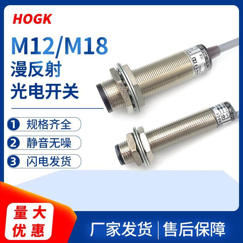 M18光电开关M12光电漫反射开关XG3-M12-DN11XG2-M12-DN11激光开关