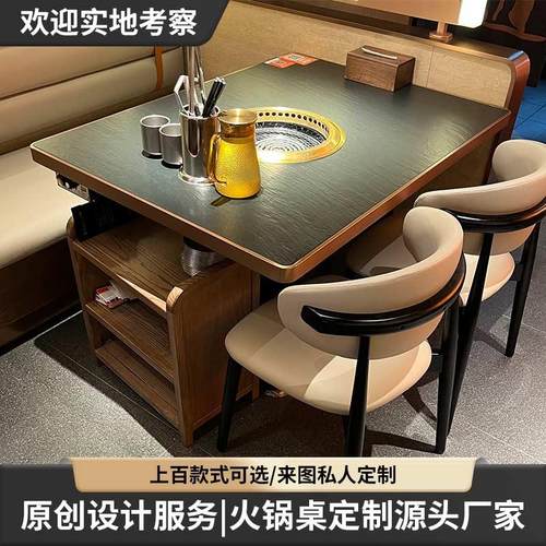 火烧石烤肉桌商用实木包边电磁炉一体无烟净化下排火锅山野风桌椅