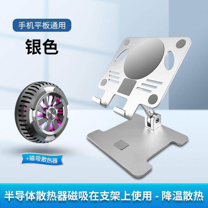 适用iQOOPad2 Pro 13寸铝合金半导体散热器制冷降温平板电脑架