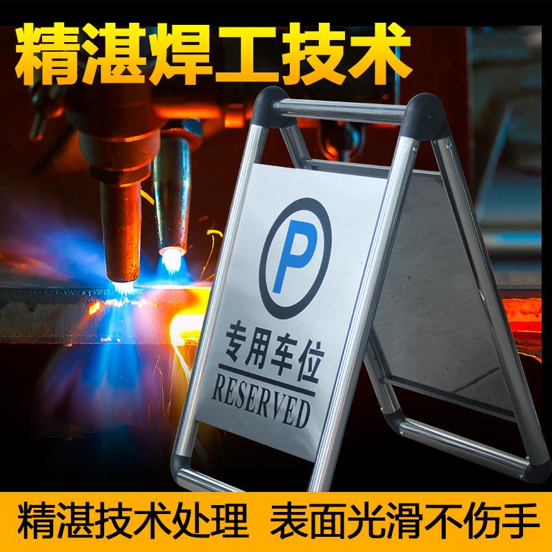 立式停车场指示牌不锈钢禁止停车位请勿泊车告示牌人字牌警示专用