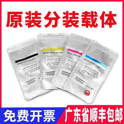 原装夏普MX-36载体2008UC 2508 2638 3138 2648 2318 3148NC铁粉