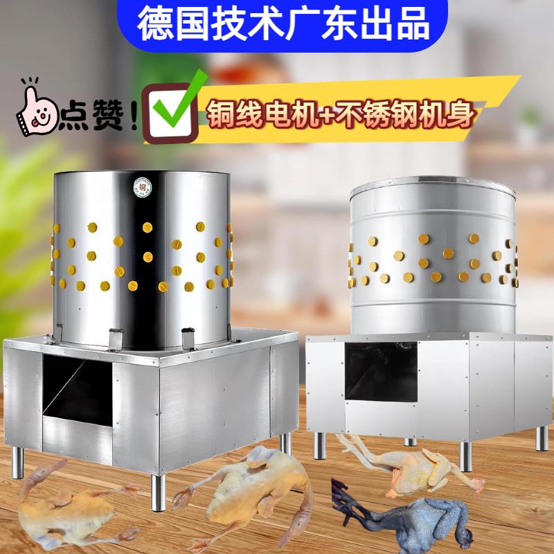 新款全自动家禽脱毛机鸡鸭鹅脱毛机皮带款涡轮款拔毛神器铜线厂家