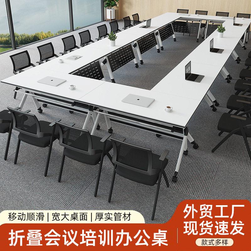 折叠会议桌椅书桌可移动拼接长条桌自由多用活动办公培训组合