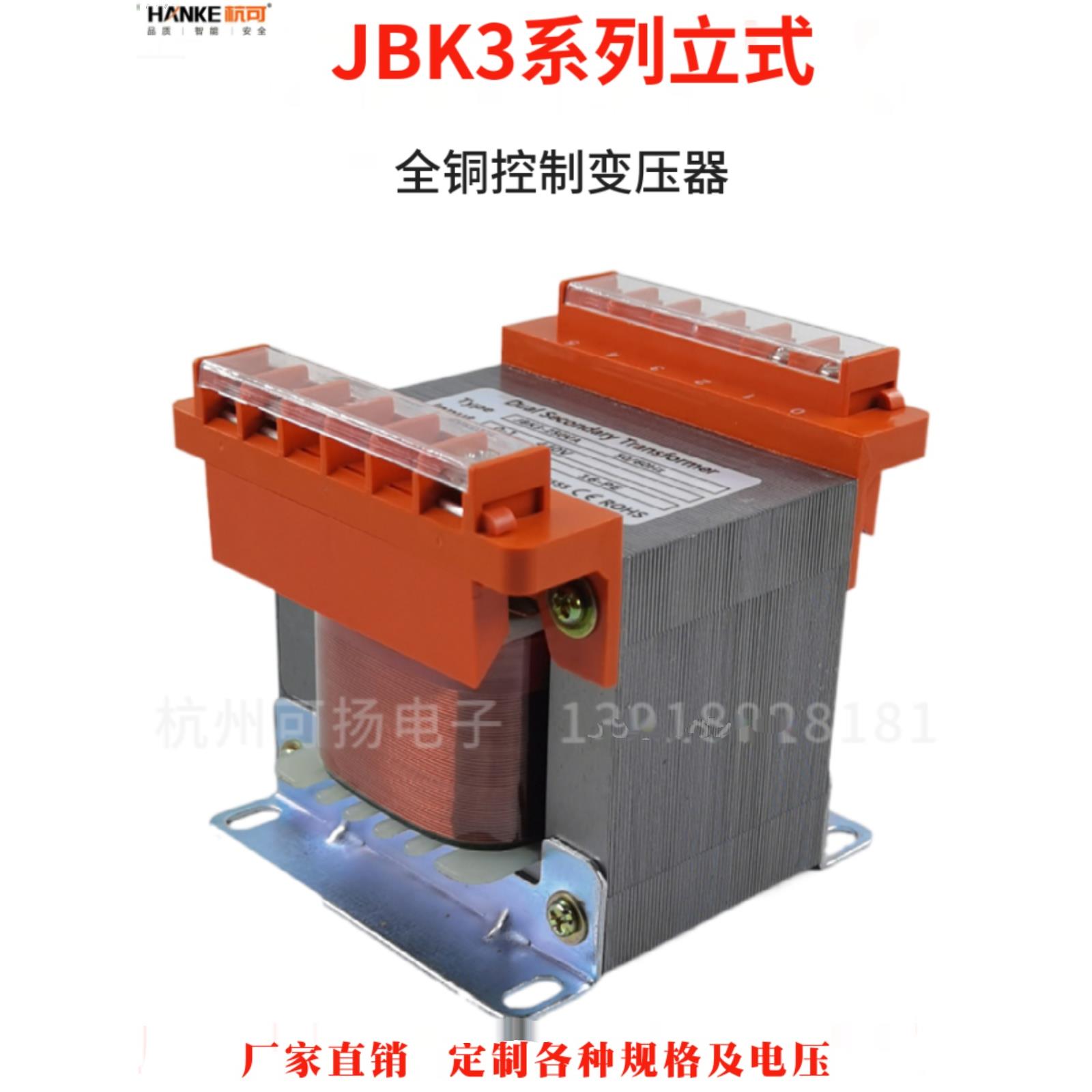 全铜立式机床控制变压器JBK3-250VA1KVA 630VA2KVA 380V220V110V