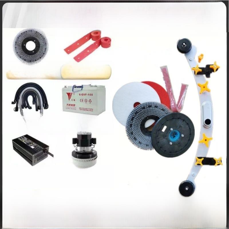 洗地机扫地机配件大全刷盘毛刷刮水皮条胶皮百洁垫吸排水管电机