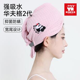 美ONE优选干发帽女超强吸水速干加厚擦头巾