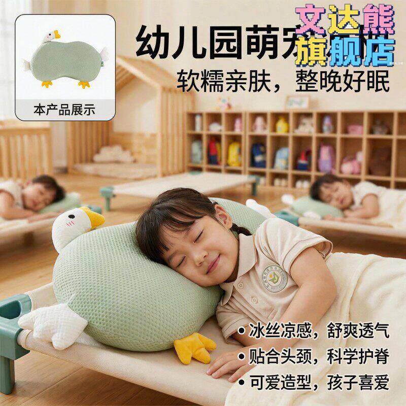 儿童凉枕冰丝凉感记忆棉枕芯幼儿园午睡枕夏季防出汗婴儿定型枕头