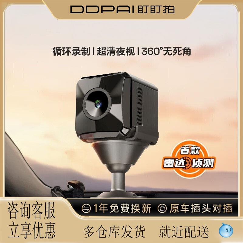 盯盯拍行车记录仪2025新款免走线全景免安装无线360度哨兵模式超