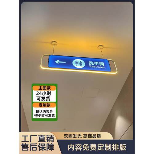 商场导向吊牌发光标识牌定制医院洗手间地下车库悬挂高档电梯标志