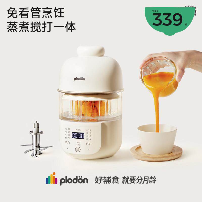 浦利顿婴儿辅食机打米糊全自动多功能宝宝料理机三合一家用搅拌机