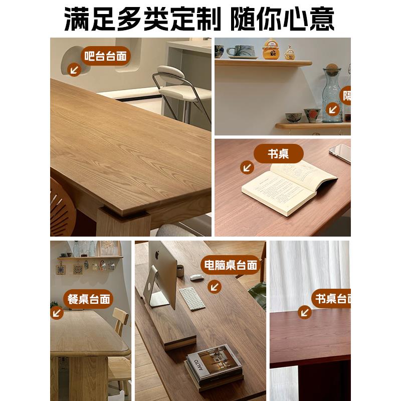 实木桌板黑胡桃木红橡木白橡白蜡木料樱桃木胡桃木板榉木桌面定制