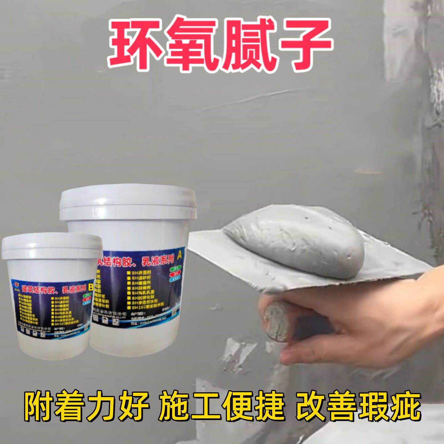 环氧批土水泥地面找平修补材料地坪起砂坑洞修补耐磨防水环氧砂浆