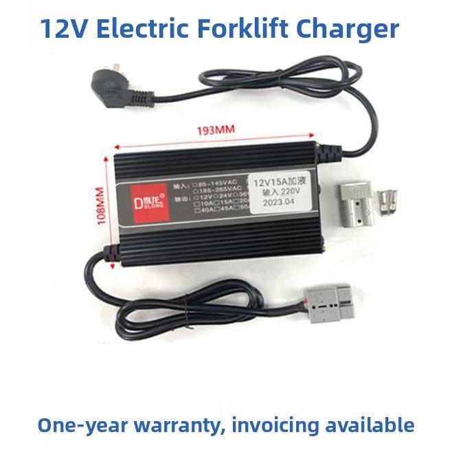 电动叉车充电器12v堆高车升降机12V15A洗地机充电器智能