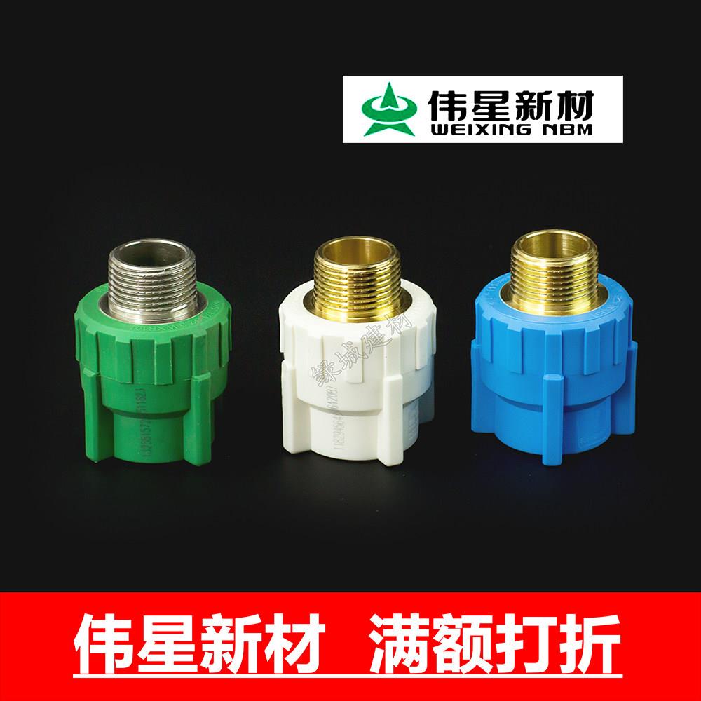 伟星PPR水管配件/PPR外丝直接/PPR外牙直接/PPR水管接头配件/绿色图片