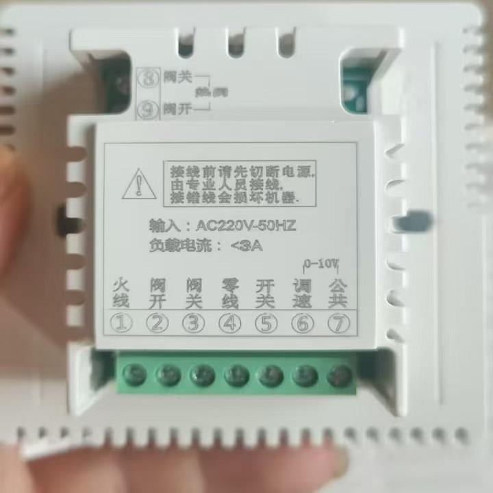 直流无刷0~10v中央空调控制面板风机盘管控制器面板水系统开关