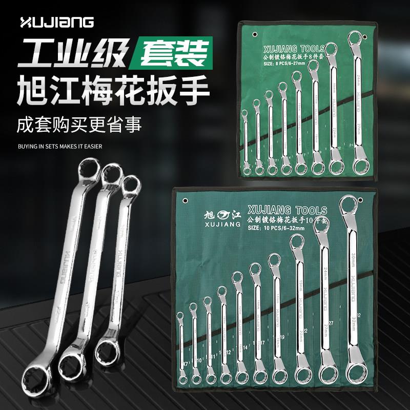 双头梅花扳手套装8见10件套手动眼镜板子6-24-32两用扳手汽修工具